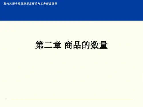 商品的数量