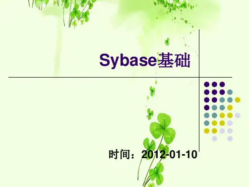 sybase培训资料