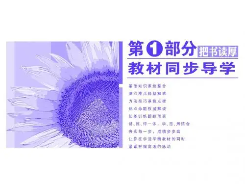 人教B版高中数学必修一ppt课件全集
