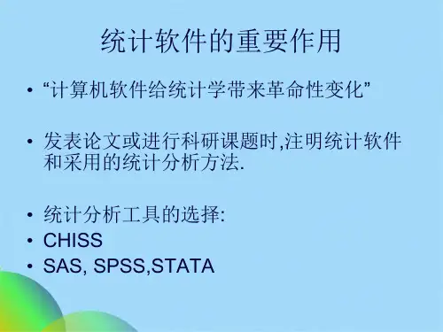 数学建模-多元统计分析引论(共52张PPT)