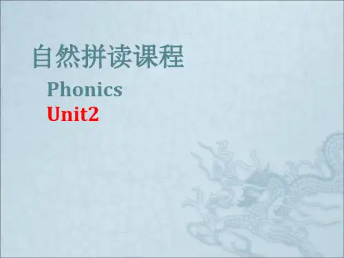 自然拼读unit2