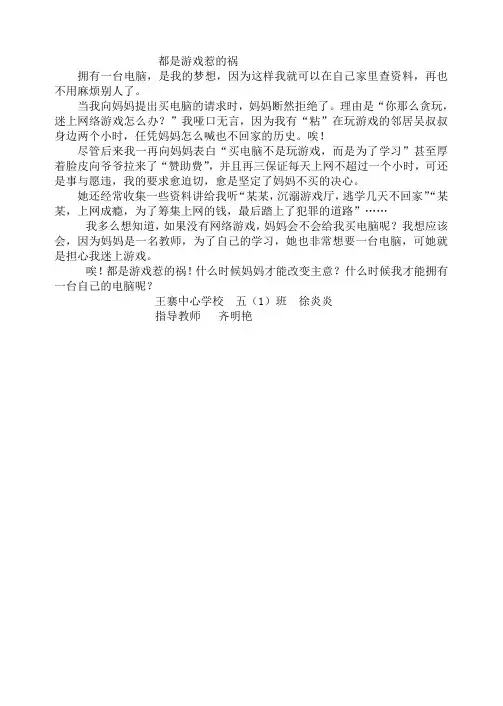 都是游戏惹的祸