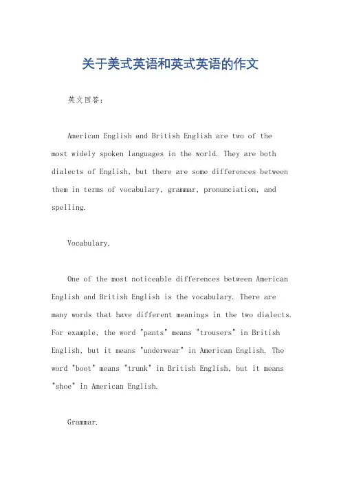 关于美式英语和英式英语的作文