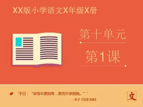 五年级语文下册 《阅读大地的徐霞客》1 ppt课件