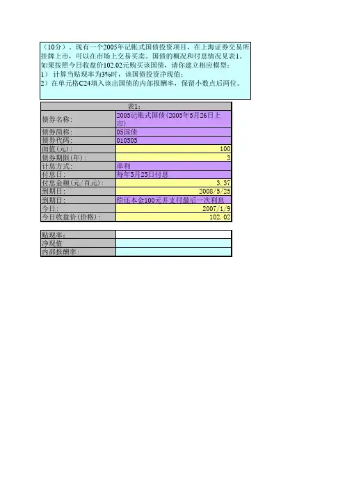 模拟试卷01
