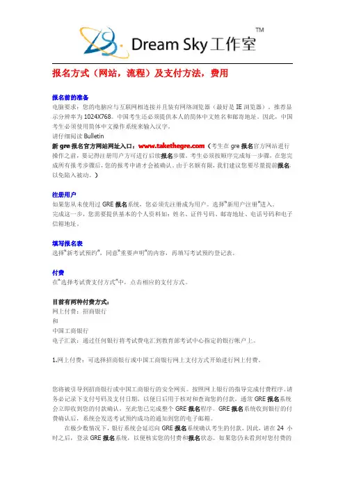【转】新GRE考试一本通更新版(报名流程+考场信息+转考退考+送分代码)