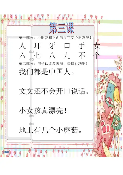 悟空识字