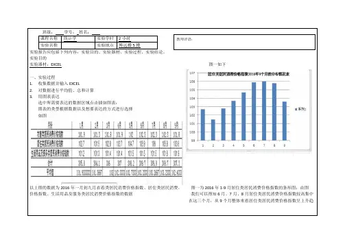 实验报告纸张.docx