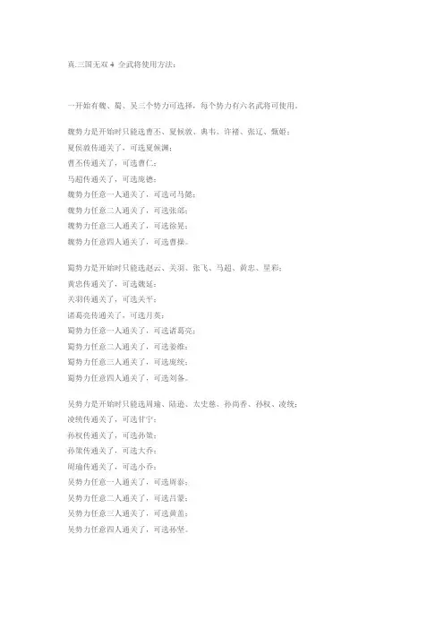 真4秘籍