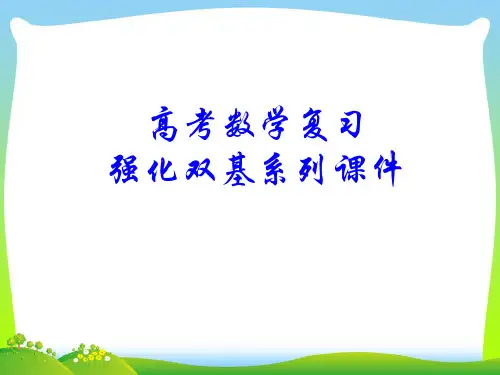 空间角-课件