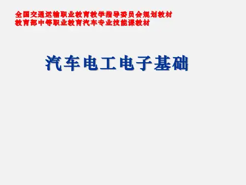 直流电动机控制原理