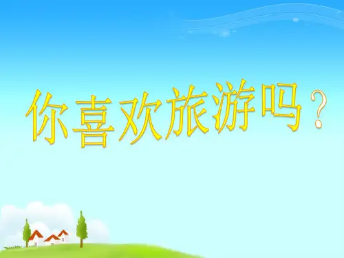 折线统计图