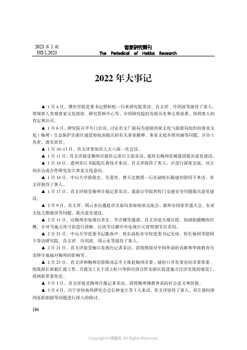 2022_年大事记