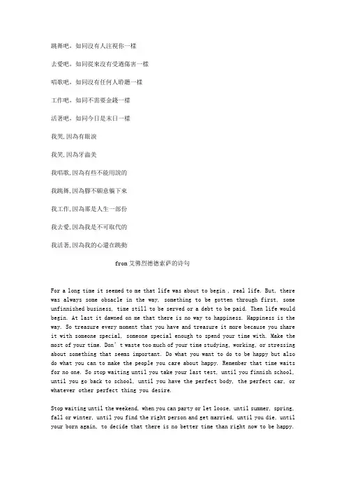 英文诗歌-艾佛烈德德索萨