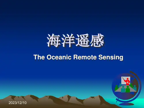 其它海洋参数的遥感反演--海洋遥感