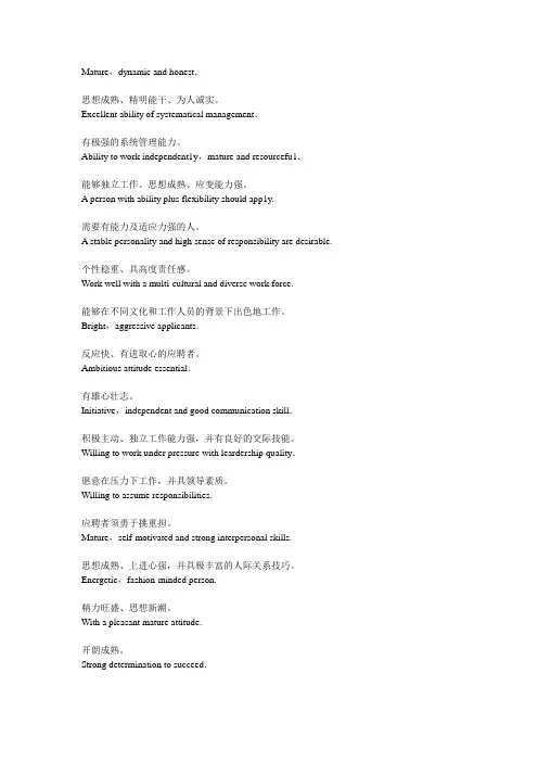 求职简历经典英文座右铭