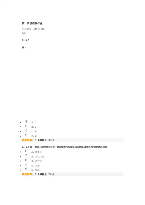 中国石油大学2014石油工程渗流力学  答案