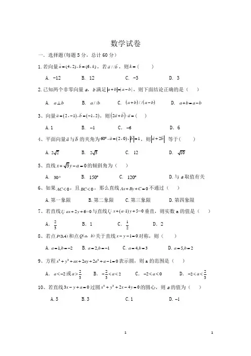 宁夏2020学年高一第二学期期末考试数学试卷