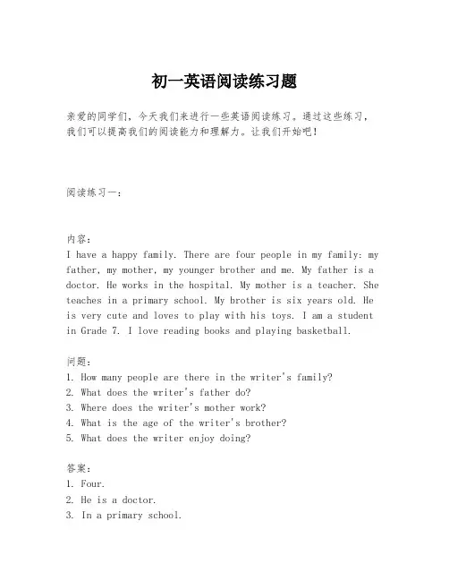 初一英语阅读练习题