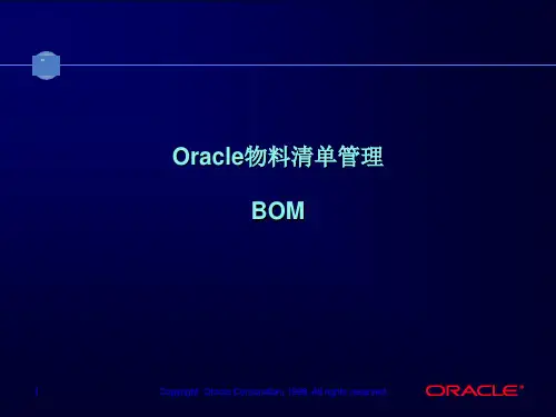 BOM物料清单的建立与管理(ppt 174页).ppt