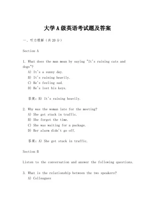 大学A级英语考试题及答案