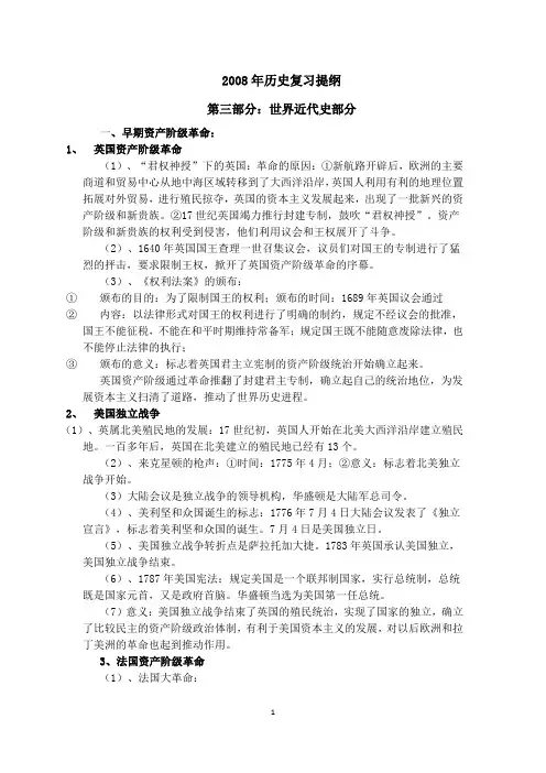 世界历史