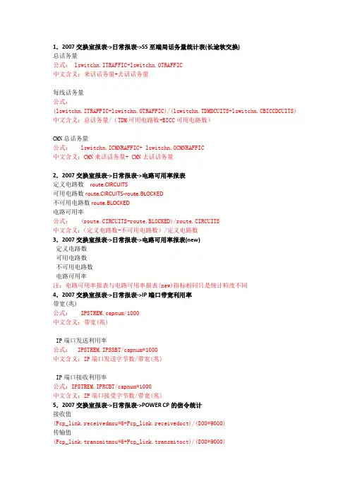 指标计算公式