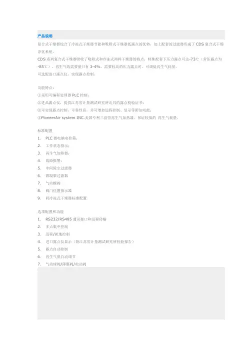 干燥机参数