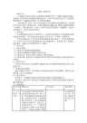 透镜教学设计