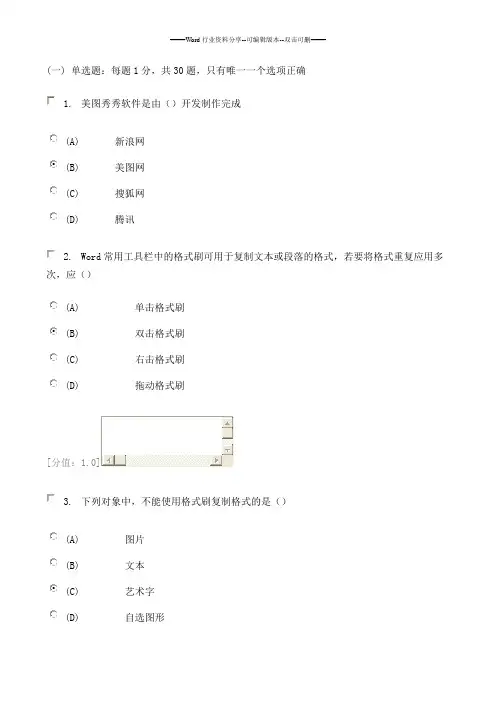 常州实用软件应用技巧