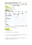 13.《音乐巨人贝多芬》导学案