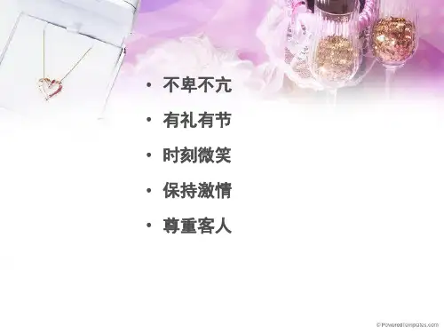 婚宴接待礼仪