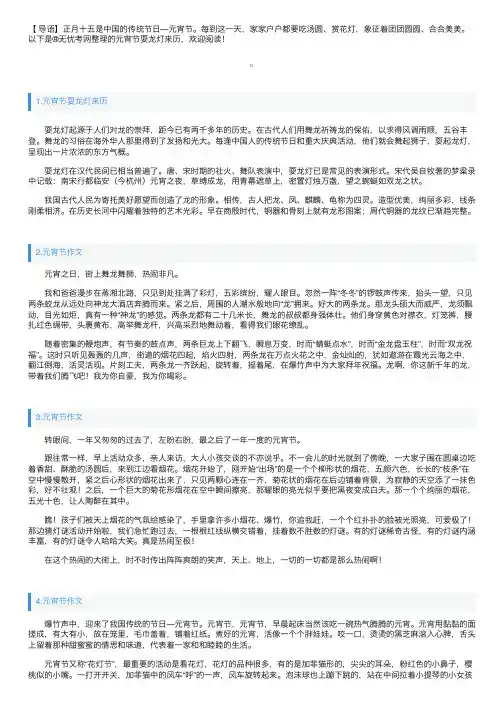 元宵节耍龙灯来历分享