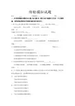 SDH试题及答案1