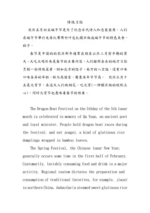 英语四级作文 英汉互译