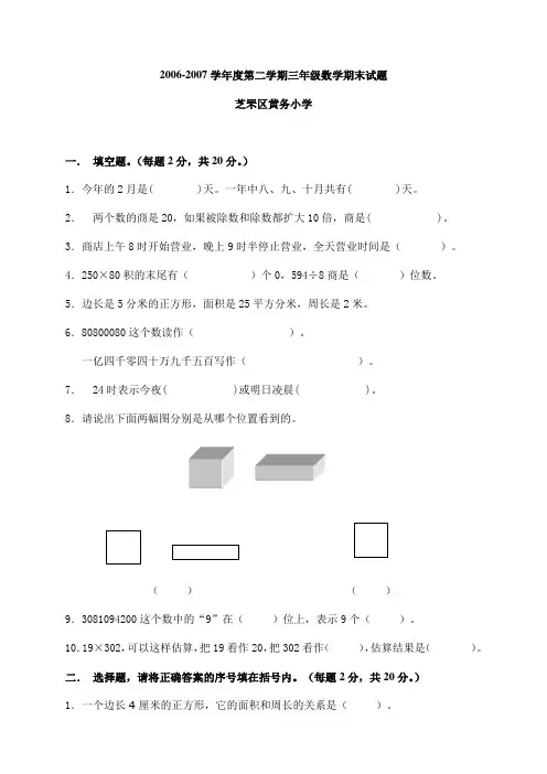 黄勇杀人案犯罪心理学分析(精品资料)