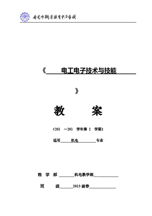 【VIP专享】三相异步电动机的单向运转控制电路