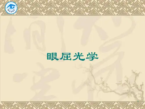 实验三 调节滞后及灵敏度的测定