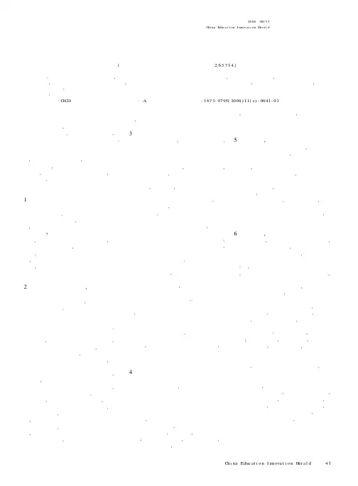 新数学课堂教学注重体现学生主体地位的探索