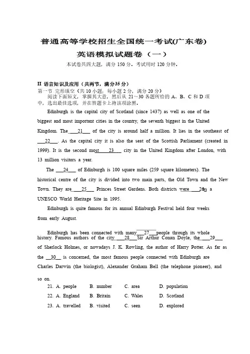 2011广东高考英语模拟试题卷1（附答题卡和答案）