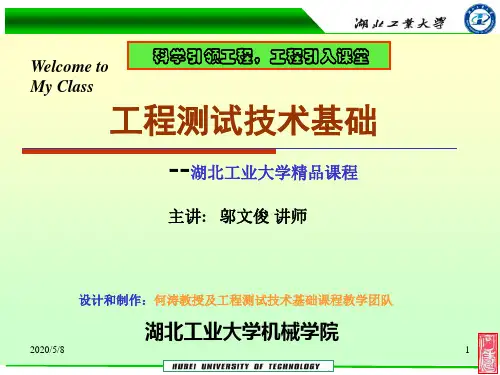热电偶测温原理及应用详解