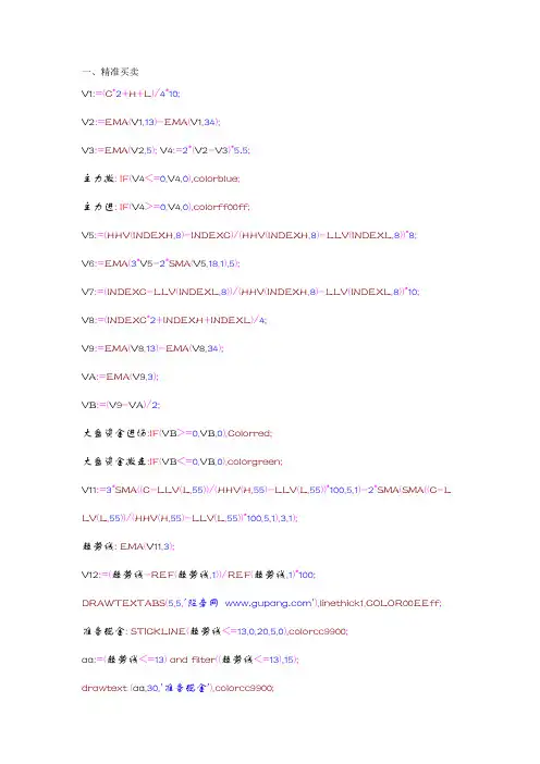 大智慧公式源码