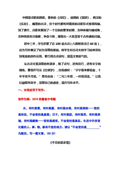 中国是诗歌的国度