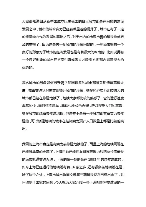 上海地铁2030官方规划