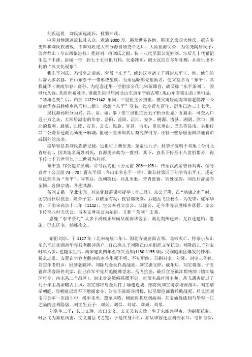 族谱