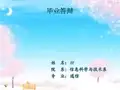 物联网毕业论文答辩PPT