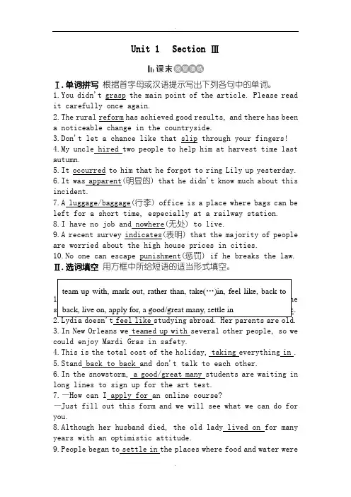 人教版高中英语选修8同步作业：Unit 1 Section 3 课末(含答案)
