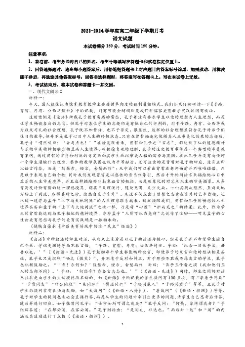 山西省大同市左云县高级中学校2023-2024学年高二下学期6月月考语文试题(含答案)