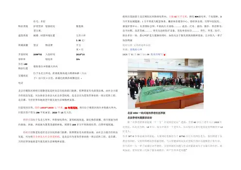 将府庄园父母的退休乐园