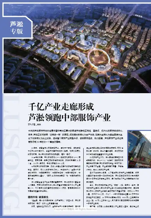 千亿产业走廊形成_芦淞领跑中部服饰产业